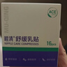 睦清舒緩乳貼乳頭膏皸裂膏乳霜產(chǎn)后呵護緩解不適滋潤護膚16片/盒 曬單實(shí)拍圖