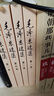 毛澤東選集平裝本套裝全4冊 毛選完整無(wú)刪減版 內含毛澤東的黨委會(huì )的工作方法論持久戰詩(shī)詞實(shí)踐論矛盾論 曬單實(shí)拍圖