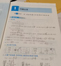【年級/科目自選】2026春配套廣東省電子基礎性作業(yè)三四五六年級下冊語(yǔ)文數學(xué)英語(yǔ)小學(xué)3456年級統編人教北師大版聽(tīng)力新華教輔網(wǎng) 四年級下冊 數學(xué)-人教版(單本) 曬單實(shí)拍圖