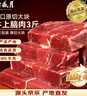 月盛齋進(jìn)口原切大塊上腦肉凈重3斤 生鮮牛肉 源頭直發(fā)包郵 曬單實(shí)拍圖