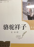 當當新版 駱駝祥子 朝花夕拾 西游記  鋼鐵是怎樣煉成的 人教版七年級上冊 人教版 七年級下冊課外書(shū)課外閱讀名著(zhù)初一書(shū)目 朝花夕拾 原著(zhù)無(wú)刪減版 人民教育出版社 西游記 【升級版人教版七下】鋼鐵+駱駝 曬單實(shí)拍圖