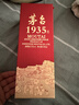 茅臺 1935 醬香型白酒 53度 500ml 單瓶裝（新老包裝隨機發(fā)貨） 曬單實(shí)拍圖