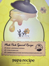 春雨（Papa recipe）黃色經(jīng)典款蜂蜜補水面膜6片 深層保濕情人節禮物送女生 曬單實(shí)拍圖