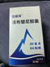 【原研藥】百悅澤 澤布替尼膠囊 80mg*64粒/盒 曬單實(shí)拍圖
