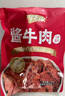 夢(mèng)可極醬牛肉2斤裝100g*10 熟開(kāi)袋即食鹵牛腿肉五香味休閑零食京東物流 曬單實(shí)拍圖