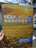 新視野大學(xué)英語(yǔ)第四版視聽(tīng)說(shuō)讀寫(xiě)教程1234思政智慧版帶U校園激活碼 理解當代中國大學(xué)英語(yǔ)綜合教程1 2 新視野大學(xué)英語(yǔ)第四版讀寫(xiě)教程2思政智慧版 讀寫(xiě)教程2思政智慧版9787521343090 曬單實(shí)拍圖