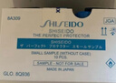 資生堂（Shiseido）防曬霜隔離霜防護乳藍胖子防曬 水動(dòng)力防護乳7ml*10 曬單實(shí)拍圖