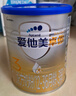 愛(ài)他美（Aptamil）卓傲幼兒配方奶粉3段（12—36月齡）300g  小罐裝試用裝 曬單實(shí)拍圖