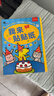 BANGSON我來(lái)貼貼紙書(shū)兒童貼紙玩具寶寶早教啟蒙親子貼貼畫(huà) 2-3歲 曬單實(shí)拍圖