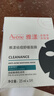 雅漾（Avene）【樊振東推薦】祛痘舒緩面膜15片 黑膜油敏肌0酸控油修護清潔男女 曬單實(shí)拍圖