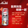 Asahi朝日超爽生啤酒500ml*15罐 10.9度 馬年禮盒限定款 曬單實(shí)拍圖