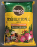 美樂(lè )棵  通用營(yíng)養土養花花肥種植土花土種菜土盆栽綠植專(zhuān)用土壤100L 曬單實(shí)拍圖