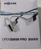 韶音（SHOKZ）OpenSwim Pro 骨傳導耳機骨傳導藍牙耳機游泳耳機運動(dòng)跑步防水 熊貓色 曬單實(shí)拍圖