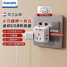 飛利浦（PHILIPS）迷你轉換器一轉五電源插頭插座多功能無(wú)線(xiàn)擴展插排1A1C 曬單實(shí)拍圖