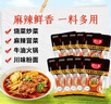 好人家小塊裝火鍋底料50g*10袋 一人食小塊裝冒菜串串麻辣燙調味料 曬單實(shí)拍圖