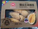 佳農馬來(lái)西亞貓山王冷凍榴蓮果肉D197 400g/盒 新鮮生鮮水果禮盒 曬單實(shí)拍圖