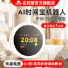 名校堂AI時(shí)間寶機器人智能鬧鐘智能對話(huà)同步教材小學(xué)初中生日禮物 曬單實(shí)拍圖