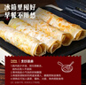 大希地雞蛋灌餅餅皮 1800g 20片裝不含蛋液 0反式脂肪酸 冷凍早餐手抓餅 曬單實(shí)拍圖