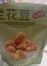 良品鋪子 牛肉味蘭花豆120g 堅果炒貨 休閑零食干果小吃豆類(lèi)蠶豆 曬單實(shí)拍圖