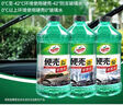 龜牌 硬殼汽車(chē)玻璃水防凍 2L*2瓶 去油膜雨刮 四季通用冬季清潔劑 2L*2瓶 硬殼去油膜 0° 0度 曬單實(shí)拍圖