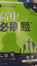 2026第16版 學(xué)探診高一 學(xué)探診高二北京西城 學(xué)習探究診斷 語(yǔ)文數學(xué)英語(yǔ)物理化學(xué)思想政治歷史地理生物必修第一冊必修二 高一下冊-生物學(xué)必修二16版 曬單實(shí)拍圖