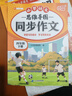 2026斗半匠四年級下冊同步作文閱讀理解專(zhuān)項訓練四年級小學(xué)語(yǔ)文閱讀理解強化小學(xué)生滿(mǎn)分作文滿(mǎn)分范文作文范文（2冊 曬單實(shí)拍圖