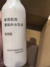 MUJI敏感肌用基礎補水乳液 保濕 護膚 牛奶瓶 滋潤型 200ml 曬單實(shí)拍圖