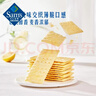 海鹽蘇打餅干 1.5kg 1.5kg*1袋 曬單實(shí)拍圖