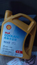 殼牌（Shell）有機長(cháng)效汽車(chē)防凍液發(fā)動(dòng)機冷卻液  -45℃ 4kg（紅色）養車(chē)保養 曬單實(shí)拍圖