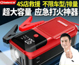 小能人（soulor）【3C認證】汽車(chē)應急啟動(dòng)電源12V充氣啟動(dòng)一體機備用電瓶打火器搭電寶啟動(dòng)寶輪胎打氣戶(hù)外電源 曬單實(shí)拍圖