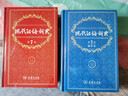 現代漢語(yǔ)詞典第7版2025新版贈多功能數字詞典1年使用權 商務(wù)印書(shū)館最新版中小學(xué)生語(yǔ)文常備工具書(shū) 可搭購教材教輔現漢7古漢語(yǔ)常用字字典牛津高階英語(yǔ)詞典作文書(shū)成語(yǔ)古代漢語(yǔ)詞典 曬單實(shí)拍圖