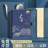 白金麗人 國潮筆記本本子套裝禮盒故宮文創(chuàng  )國風(fēng)記事本高顏值伴手禮教師節禮物送老師企業(yè)定制 深藍禮盒 曬單實(shí)拍圖