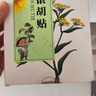 葵花小兒銀胡感冒貼寶寶流鼻鼻涕塞感冒散肚臍貼咳噴嚏嗽通氣嬰童風(fēng)寒 曬單實(shí)拍圖