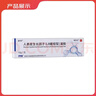 【原研好藥】易孚 人表皮生長(cháng)因子凝膠 5萬(wàn)IU/10g  曬單實(shí)拍圖