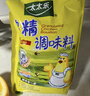 太太樂(lè )雞精 三鮮標準 加倍提鮮 京東自營(yíng)1kg 曬單實(shí)拍圖