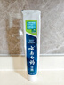云南白藥經(jīng)典系列牙膏 清新口氣健齒護齦 薄荷香型230克 單支裝 曬單實(shí)拍圖