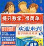 當當正版童書(shū) 數學(xué)幫幫忙（全25冊+導讀手冊）禮盒裝 科學(xué)幫幫忙  數學(xué)超有趣 數學(xué)思維啟蒙機關(guān)書(shū) 數學(xué)思維小偵探系列套裝13冊 少數學(xué)繪本啟蒙讀物 小學(xué)生趣味數學(xué)書(shū) 數學(xué)幫幫忙（全25冊+導讀手冊） 曬單實(shí)拍圖