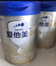 愛(ài)他美（Aptamil）卓傲2段較大嬰兒配方奶粉（6—12月） 800g*1罐（0元入會(huì )） 曬單實(shí)拍圖