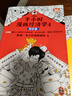 半小時(shí)漫畫(huà)經(jīng)濟學(xué)系列（共4冊）（用特別有趣的方式，講清楚特別艱深的經(jīng)濟學(xué)原理。） 春運旅途書(shū)單 曬單實(shí)拍圖