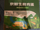 京鮮生 無(wú)抗保潔鮮雞蛋30枚/盒 健康輕食 禮盒送禮 1.5kg/盒 源頭直發(fā) 曬單實(shí)拍圖