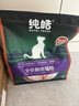 純皓（Nutrifresh）全價(jià)全階段鮮肉無(wú)谷貓糧幼貓成貓增肥藍貓英短美毛高蛋白通用貓糧 7.2kg【送4包試吃】 曬單實(shí)拍圖