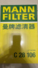 曼牌濾清器（MANNFILTER）空氣濾清器空氣濾芯C28094/C28106長(cháng)安CS55CS75 1.5T/逸動(dòng)/銳程CC 曬單實(shí)拍圖