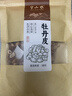 半山農牡丹皮 丹皮牡丹根牡丹皮茶可磨粉 去芯率高無(wú)熏硫藥中原材料 曬單實(shí)拍圖