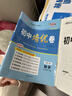 一本初中生物學(xué)周末小測卷七年級下冊人教版2026春同步教材一周一測核心考點(diǎn)單元培優(yōu)卷期中期末沖刺試卷 曬單實(shí)拍圖