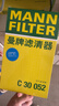 曼牌濾清器（MANNFILTER）空氣濾清器空氣濾芯C30005M/C30052邁騰高爾夫7凌渡途安途觀(guān)L速派 曬單實(shí)拍圖