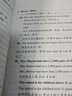 英語(yǔ)常見(jiàn)錯(cuò)辨析——理查德森幫中國(guó)人學(xué)英語(yǔ) [加拿大]波玲·理查德森 著 徐冬梅 譯 商務(wù)印書(shū)館 曬單實(shí)拍圖