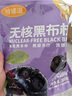 彼娜滋無(wú)核黑布林 300g 蜜餞果干休閑零食辦公室追劇水果干 曬單實(shí)拍圖