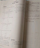 2026正版全品學(xué)練考高一必修123高二選修123語(yǔ)數學(xué)英物化生政史地 高二  數學(xué)選選擇性必修3人教A版 高中一二年級 曬單實(shí)拍圖