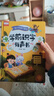 奕思瑞幼兒識字發(fā)聲書(shū)兒童看圖認字書(shū)3-6歲卡片會(huì )說(shuō)話(huà)的漢字點(diǎn)讀學(xué)習機 曬單實(shí)拍圖