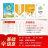 【現貨】官方自營(yíng) 2026春季53天天練小學(xué)語(yǔ)文一年級下冊RJ人教版五三天天練53天天練5.3天天練5·3天天練學(xué)霸培優(yōu)學(xué)霸提優(yōu) 曬單實(shí)拍圖